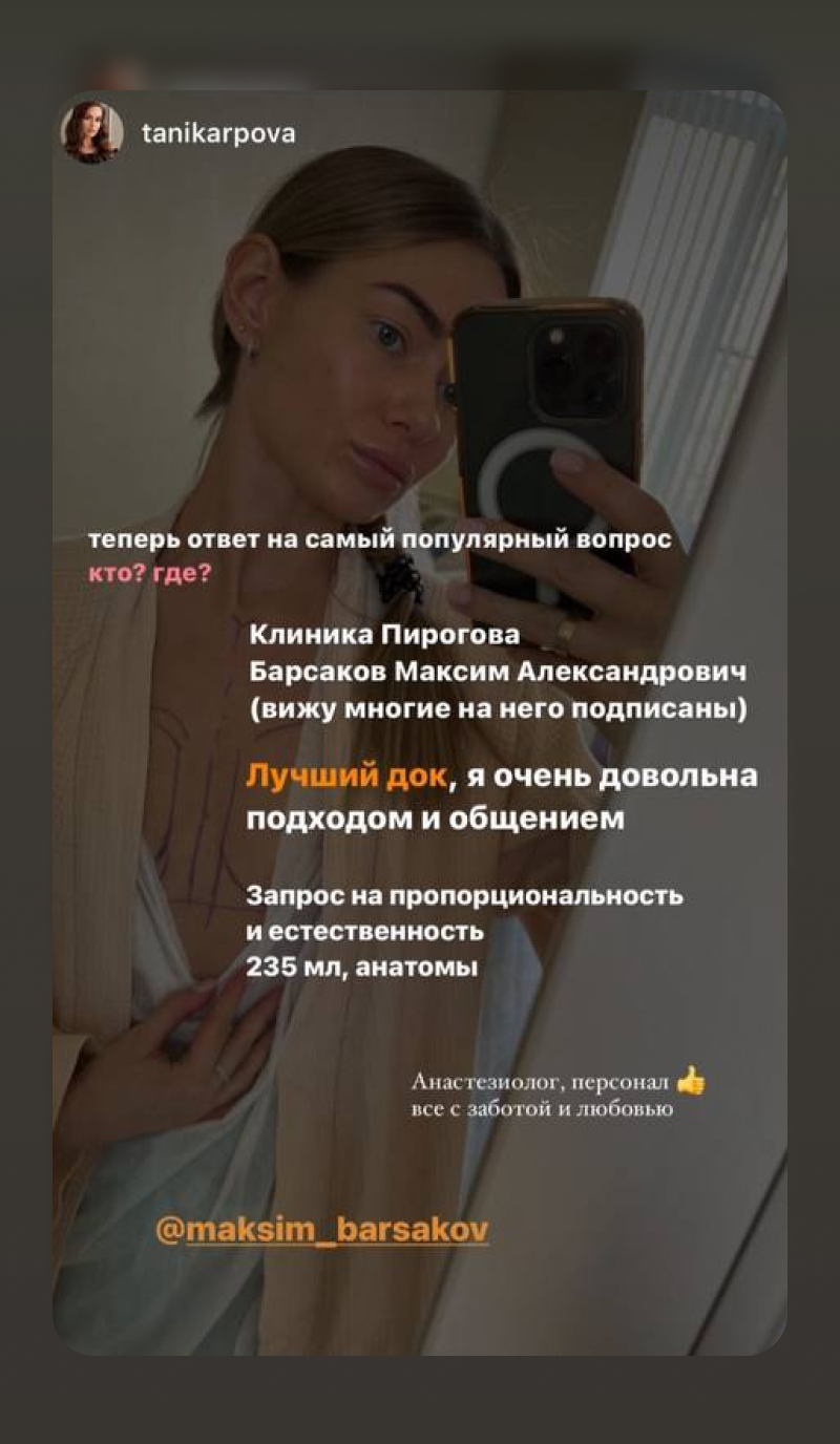Отзыв